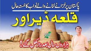 History of Derawar Fort | Qila Derawar Cholistan | Bahawalpur