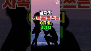 남자가 좋아 미치는 여자띠  #운세 #띠별운세 #궁합