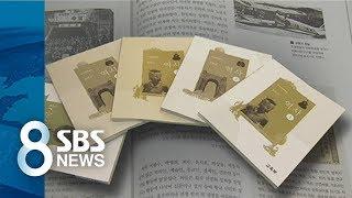 교육부, 박근혜 정부 국정교과서 진상조사 / SBS