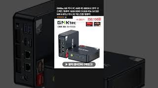 GMKtec M6 미니 PC AMD R5 6600H 6 코어 12 스레드 컴퓨터 16GB DDR5 512GB PCIe 3.0 SSD WiFi 6 BT5.2 미니 PC 데스크탑