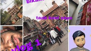 My First Vlog Bikaner// Rakesh Sharma