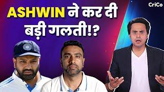 ASHWIN के साथ हर बार हुआ गलत | INDIA VS BANGLADESH | CRICO | RJ RAUNAK