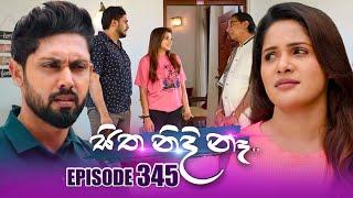 Sitha Nidi Na (සිත නිදි නෑ) | Episode 345 |  03rd January 2025