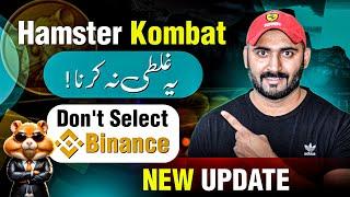 Hamster Kombat SCAM | hamster kombat withdrawal | Hamster Kombat New Update