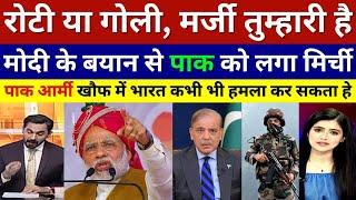 Pak Media Shocked & Crying On PM Modi Roti Goli Statements On Pakistan | Pak Reacts | Ind Vs Pak