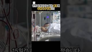 세상에서 가장 럭키한 사나이?! 심정지에서 복권 당첨까지?!!! #lucky #행운 #lotto #복권