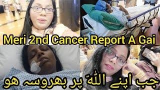 My 2nd Cancer Report /Jab Apny Allah Per Bharosa Ho/Saima Vlog