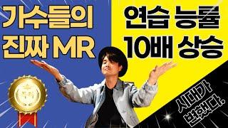 가수의 진짜 MR 구하는 방법  색소폰연주 독학 연습 능률 10배 UP! 음악 프로그램 !