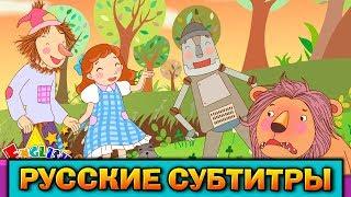 Easy english for kids #2 (РУССКИЕ СУБТИТРЫ)