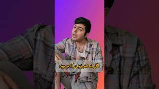 اگر استامینوفن آدم بود #داروساز #طنز #داروخانه #خنده #فان #funny #pharmacist