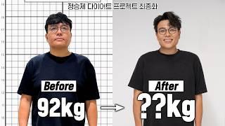 [ENG] 8주만에 -OOkg 성공! 살은 이렇게 빼야 합니다 [정승제 다이어트 프로젝트] 최종화