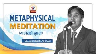 Metaphysical Meditation || गर्भको ज्ञान || Dr. Jaiprakash Agarwal || मानव धर्म