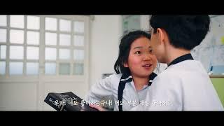 [초등로맨스영화] 1분 타임머신 (One-minute Time Machine)