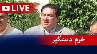 Live - Federal Minister Khurram Dastagir Press Conference - Geo News