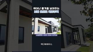 뛰어난 품격을 보여주는 보령 원산도 목조주택#단독주택#단층주택#고급주택#목조주택#전원주택#단층전원주택#인테리어#지중해풍목조주택
