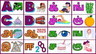 உயிரெழுத்துக்கள் || ஃ || க் ங் ச் ஞ் ட் ண் த் ந்|| English Alphabets || க ங ச ஞ ட || Tamil Alphabets