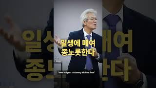 형통, 축복, 더 나은 삶? #손기철장로