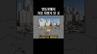 영등포 2억대로 가능한 곳
