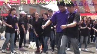 【萬國科技-企業員工家庭日】精彩的活動規劃,來自活動專家!