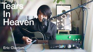 【Prism Sound Lyra 2】Tears In Heaven／Eric Clapton (LISTEN TO THE SILENCE STUDIO LIVE)