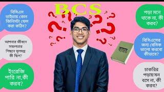 BCS Preparation শুরু করার সেরা উপায় Get Ready to Ace BCS Q&A