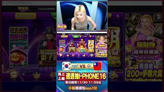 「#辣財神娛樂城 #小楓leaya 一起為中華隊加油! hotcasino168」的副本