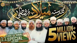 Guldasta Milad e Mustafa | Dawateislami Special Rabi ul Awal Kalam  | Eid Milad un Nabi ﷺ