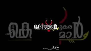 Onattukara Kompanmar |ഓണാട്ടുകര കൊമ്പന്മാർ