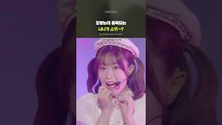 나니가 스키~? #러브라이브