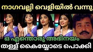 റിമയുടെ കള്ളം പുറത്തായ്/rima kallingal house party /trollmalayalam /vvmmvlogs