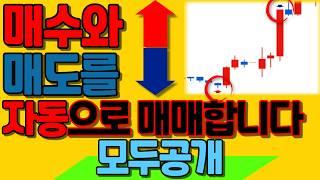 상위1% 세력신호 셋팅법! AI 수식을 이용해 '상한가 전날' 싹 다 잡아냅니다!  모두 알려드릴게요