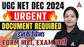 UGC NET Document Mistakes | UGC NET December 2024 Form Submission | How to avoid UGC NET Rejection