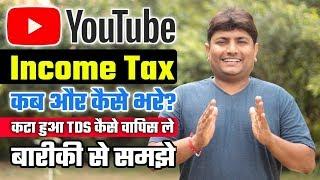 Youtube Income Tax Kaise Bhare | How To Get Back TDS Refund | Income Tax  Calculation Explained