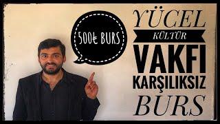 500₺ KARŞILIKSIZ BURS - YÜCEL KÜLTÜR VAKFI BURSU (ÜNİVERSİTE ÖĞRENCİLERİNE AYLIK 500₺ BURS)