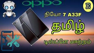 OPPO NEO7 A33F DISPLAY REPLACEMENT IN TAMIL | DISASSEMBLY COMPLETE TEARDOWN FULL COMBO CHANGE
