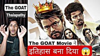 The GOAT Movie ने इतिहास बना दिया  || The GOAT Movie Review  || Dikna Gamer