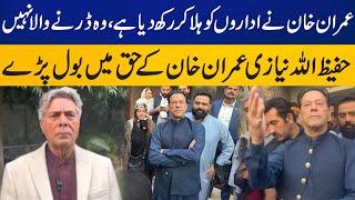 Imran Khan has shaken up the institutions | Hafeez Ullah Niazi's big statement | Capital TV