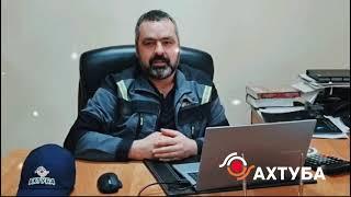 Новогоднее поздравление генерального директора АО "НПО "АХТУБА " Дмитрия Александровича Гладкова