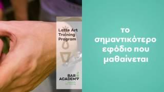 About Bar Academy - Barista Training