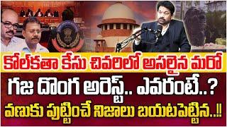 Advocate Raveendranadh Reveals Key Facts on Kolkata Doctor Case | CBI |  | Sandip Ghosh | SumanTV