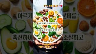 #아르기닌효능5가지추천#아르기닌캡슐#아르기닌