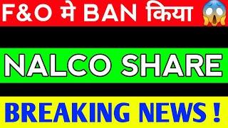 NALCO SHARE LATEST NEWS, NALCO SHARE ANALYSIS, NALCO SHARE PRICE