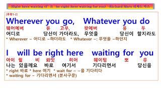 Right here waiting, Richard Marx 리차드 막스  롸잇 히어 웨이팅 가사 해석, 팝송풀이 노래방, I'll be right  here waiting for