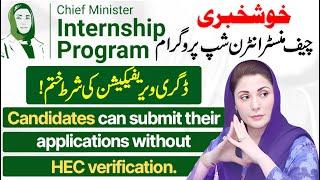 Big Update regarding Degree Verification while Applying in Chief Minister Internship Program