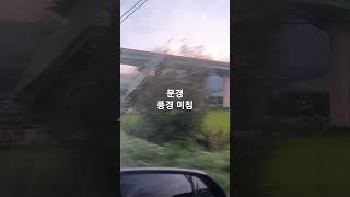 문경 #계곡 #문경새재  #아름다운 #풍경 #노을 #구름