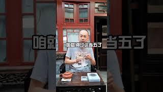 咸丰大钱的由来和历史 #谭古玩 #古钱币 #大咸丰 #清朝历史  #收藏