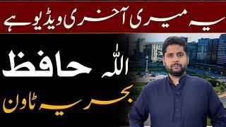 This is My Last Video | Allah Hafiz Bahria Town Karachi | Bahria Town Karachi Current market