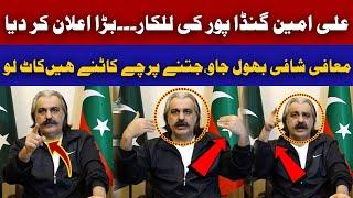 LIVE | Chief Minister KPK Ali Amin Gandapur Address to Nation | Ali Ameen Gandapur Important Message