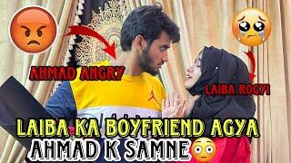 Laiba Fatima Ka Agaya Boyfriend Ahmad Ko Agaya Gussa Laiba Rougyi | Laiba Ahmad Vlogs