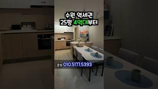 수원 현대 브랜드 타운 #수원역 #세류역 #수원오피스텔 #수원아파트 #아이파크시티 #수원아이파크
